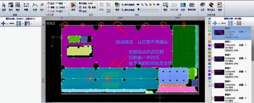 激光套料软件哪个好用