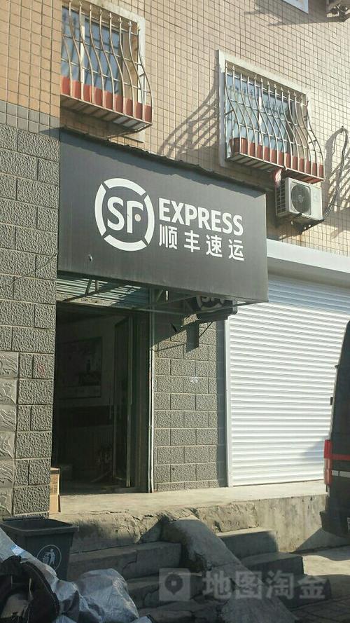 顺丰快递上门取件电话附近图标
