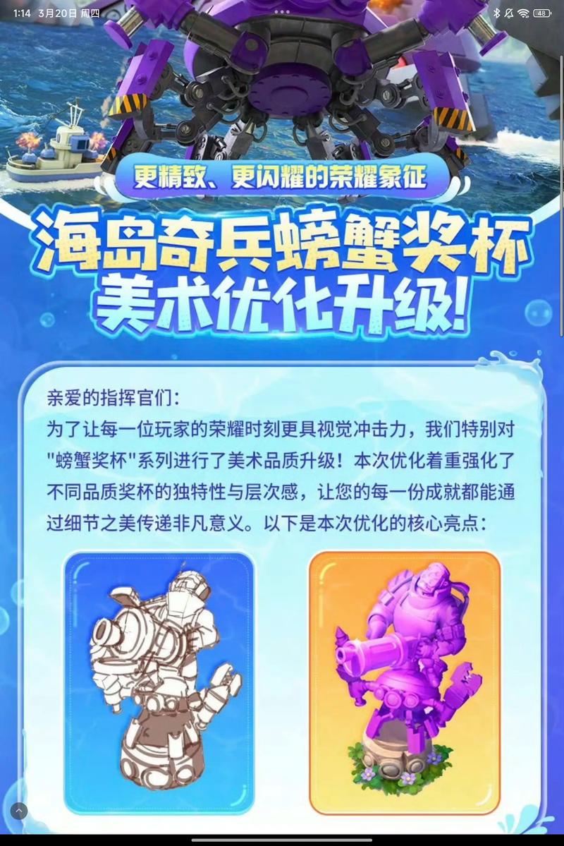 螃蟹大战修改器