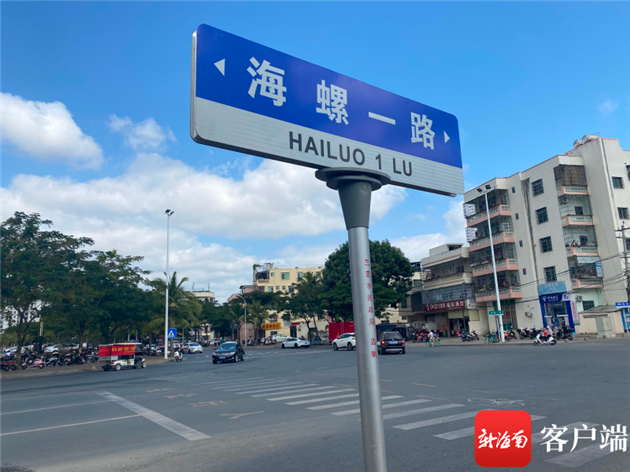 海螺一路是属于什么区