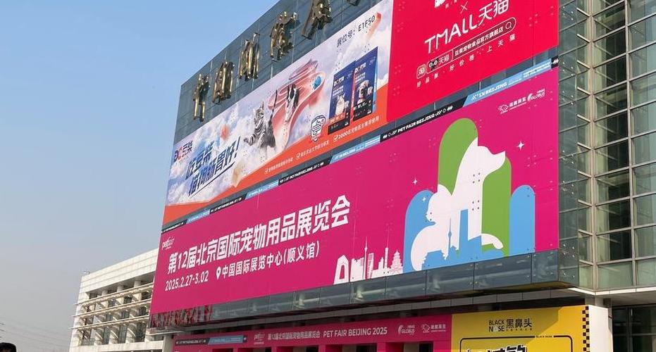 中国最大的宠物用品展
