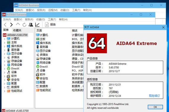 hdd检测软件图标