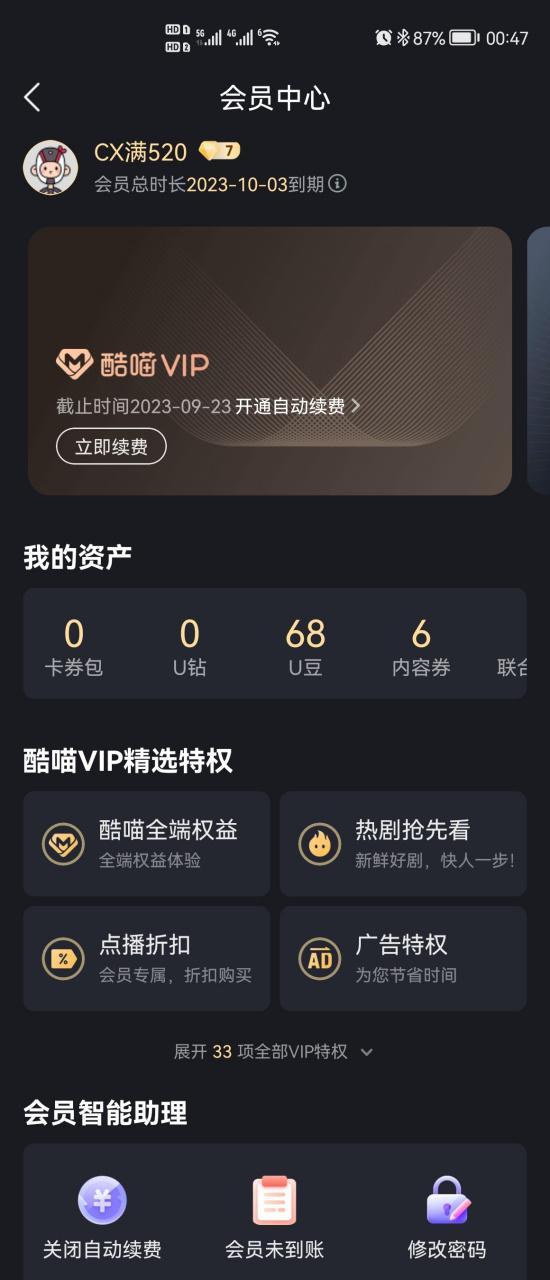 优酷会员投屏收费标准