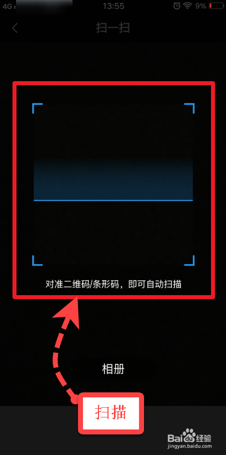 vivo手机怎么扫二维码图标