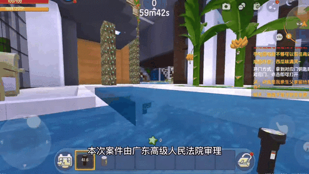 我的世界与迷你世界法庭直播