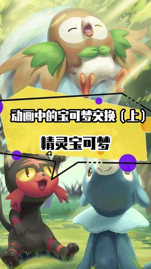 kook宝可梦交换机器人