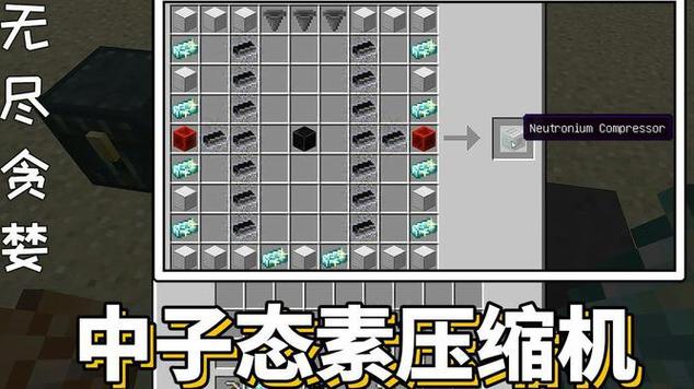 中子态素压缩机换奇点