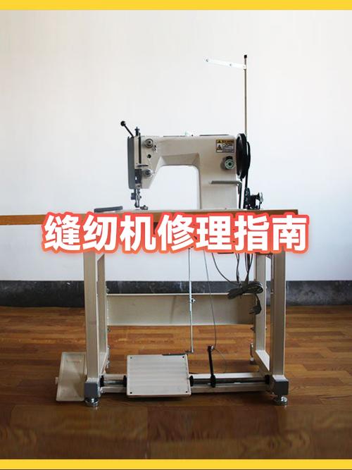 附近500米上门维修缝纫机