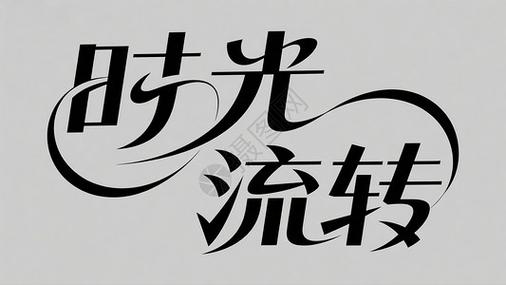 手机延时摄影的拍摄方法及其效果图标
