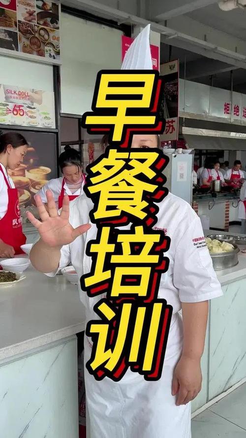 早餐培训1200元学全套项目