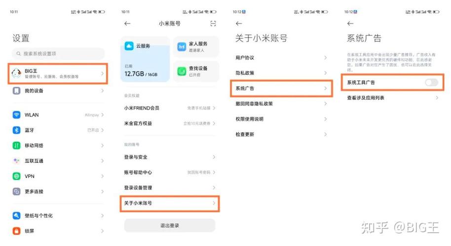 小米自动任务不执行图标