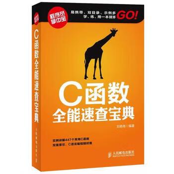函数公式excel大全