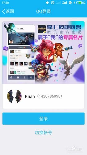 掌盟怎么查lol注册时间截图