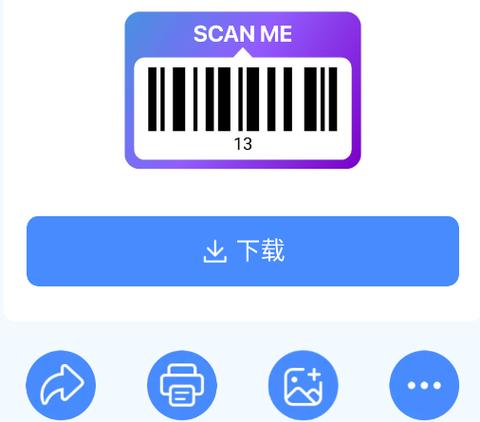 二维码制作工具