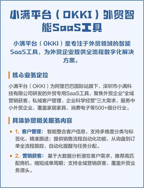 小满okki收费标准图标