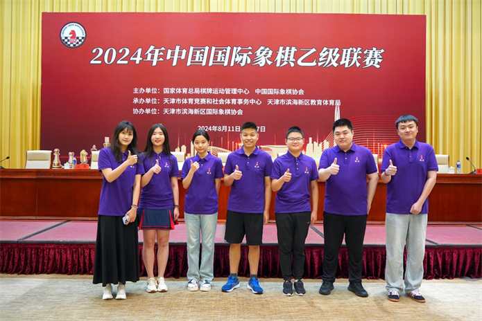 中国国际象棋证书查询