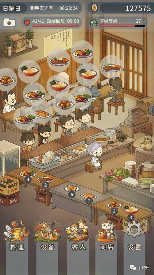 回忆的食堂物语汉化版