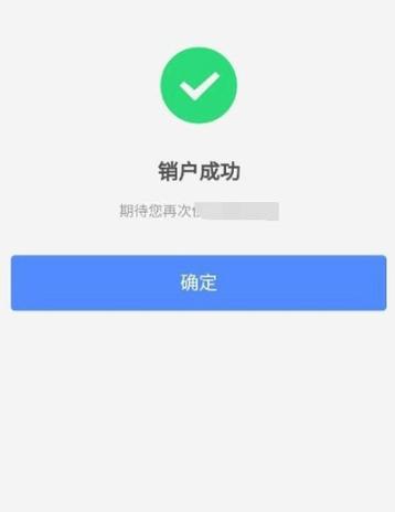 招联金融个人账户注销流程