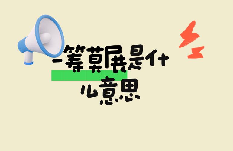 ......表示什么意思