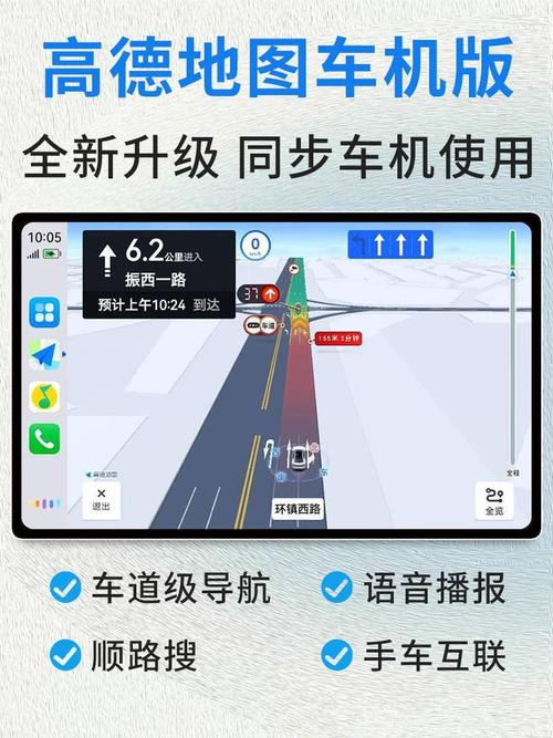 高德地图 10 去广告去升级图标