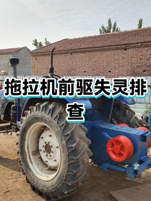 拖拉机前驱挂不上什么原因