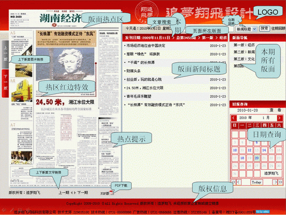 电子报还在正常出版吗?