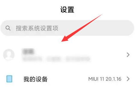 小米云储存别人能看到吗图标