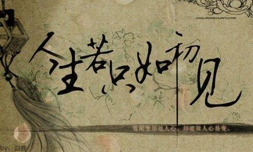 “以不变应万变,以万变应不变”