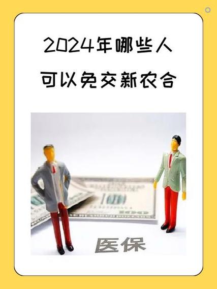 农保补交怎么补交