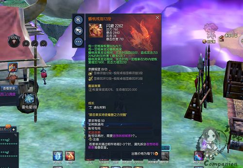 剑灵手套怎么获得