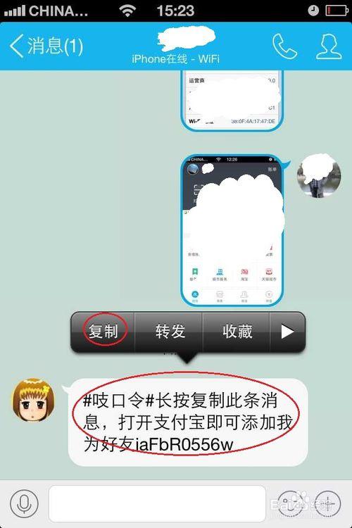 点击生成吱口令什么意思