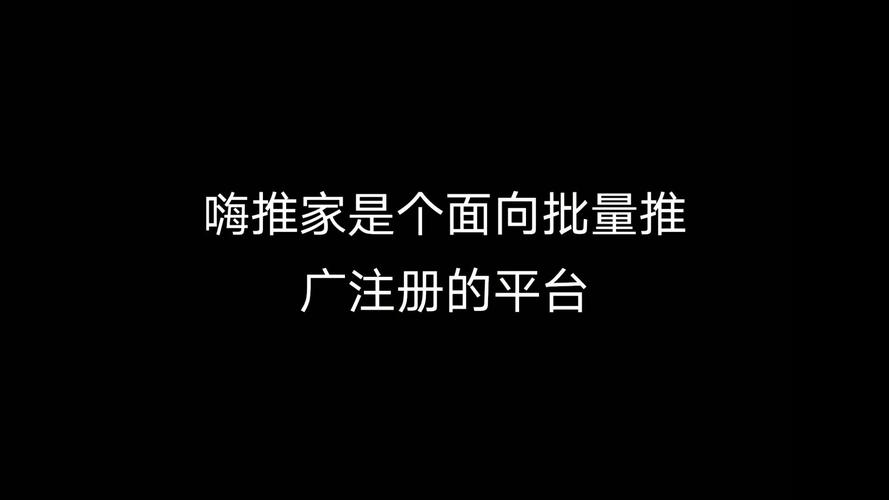 嗨推家综合任务平台游戏截图