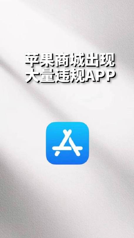 苹果去除广告的app
