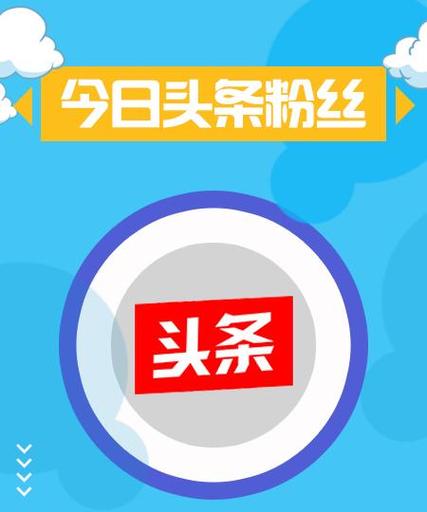 叫我麦大人头条