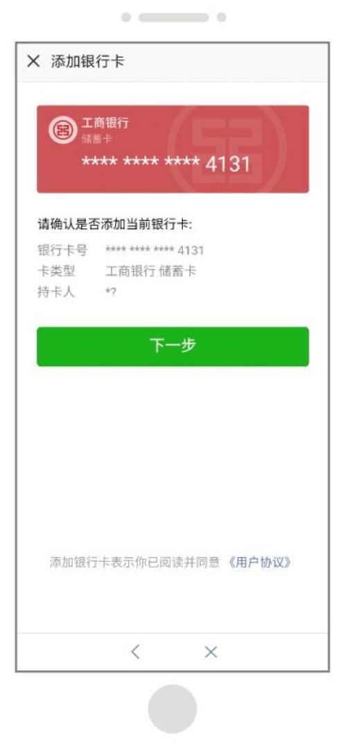 微信分身绑银行卡安全吗缩略图