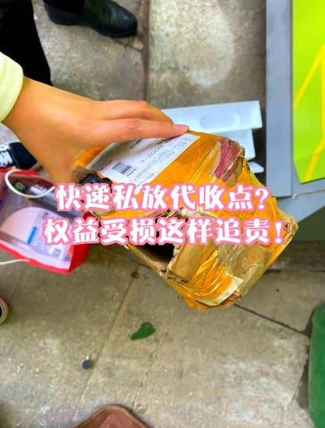 快递放超市不见了怎么处理