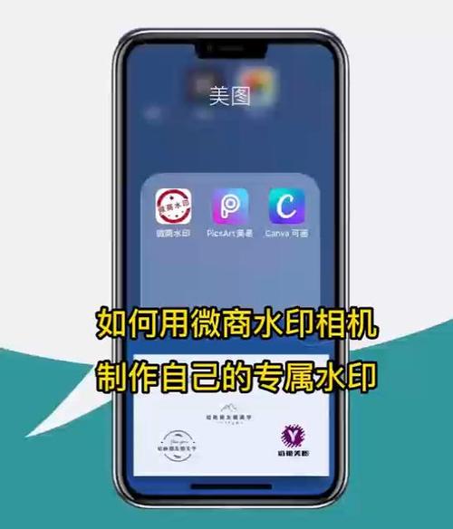 微商水印相机怎么做透明水印