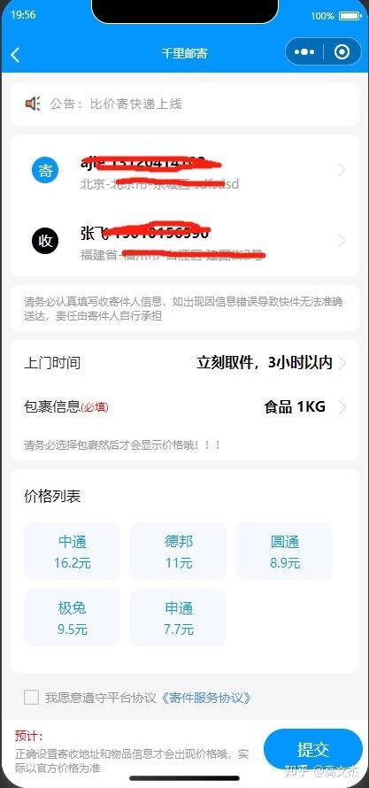 退货哪家快递公司最便宜