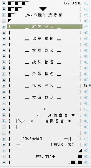 战队管理词