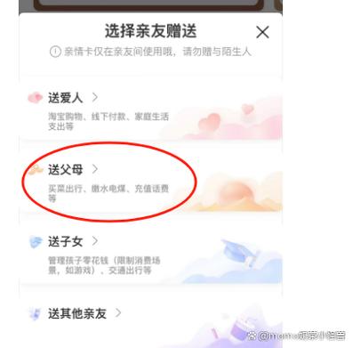 支付宝上怎样弄亲属卡