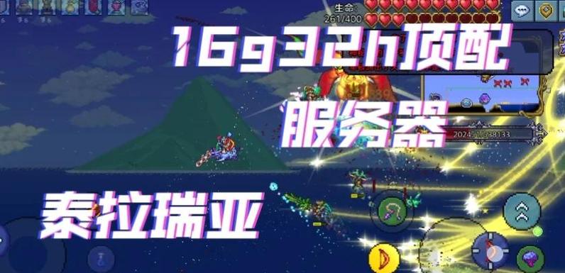 泰拉瑞亚免费版