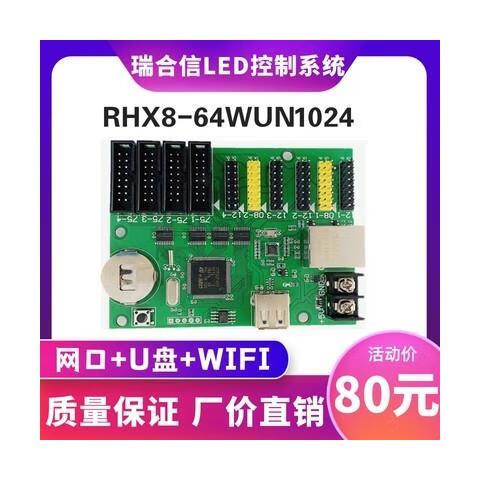 瑞合信LED是什么厂家