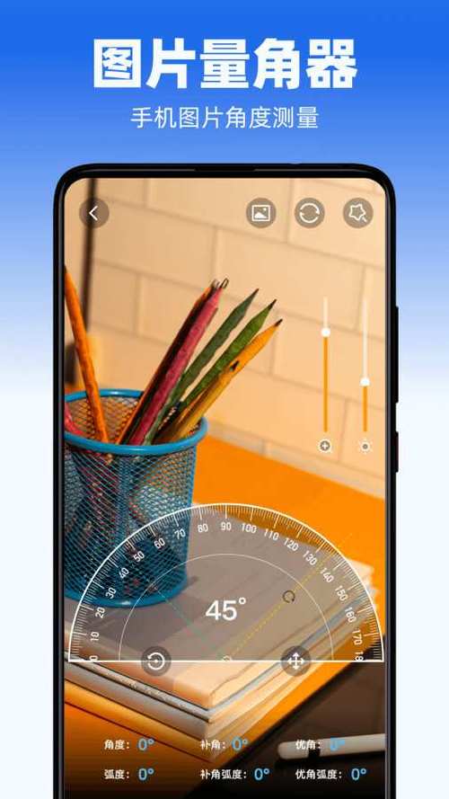 免费的测量工具app