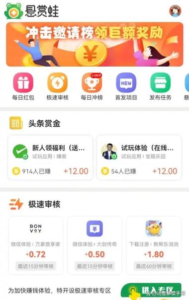 新出的悬赏平台