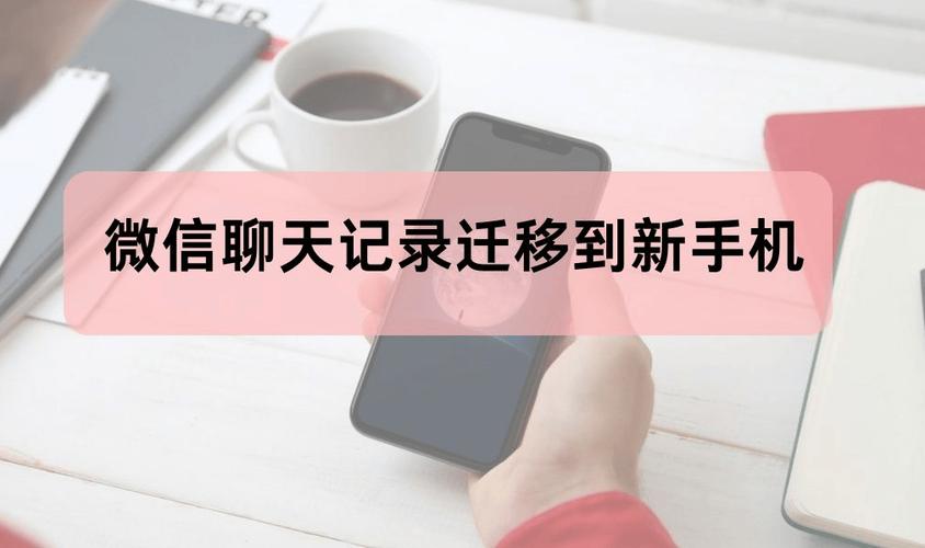 换手机闲鱼聊天记录怎么找