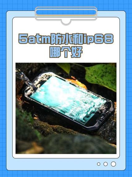 ip68能用水龙头冲吗