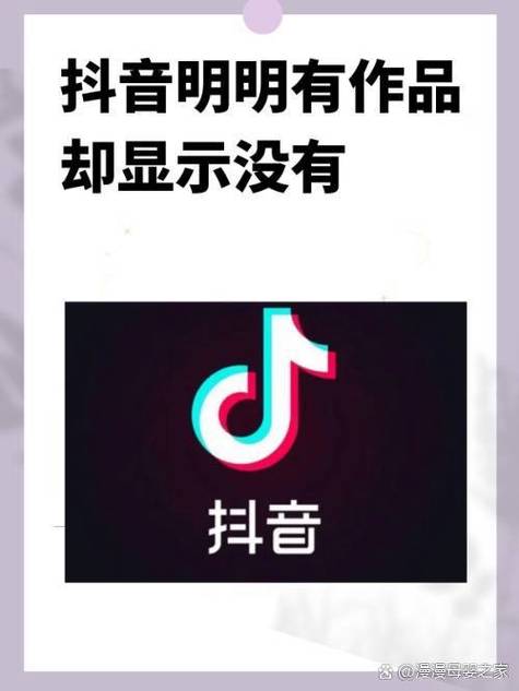 对方明明发布了作品却看不到缩略图