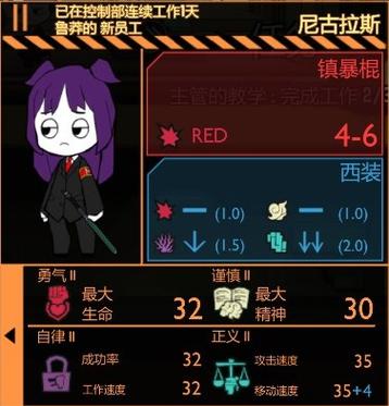 脑叶公司游戏