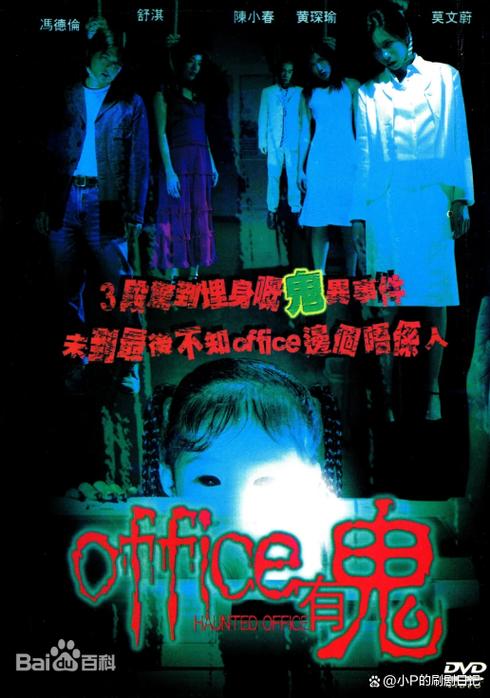 鬼片大全完整版缩略图