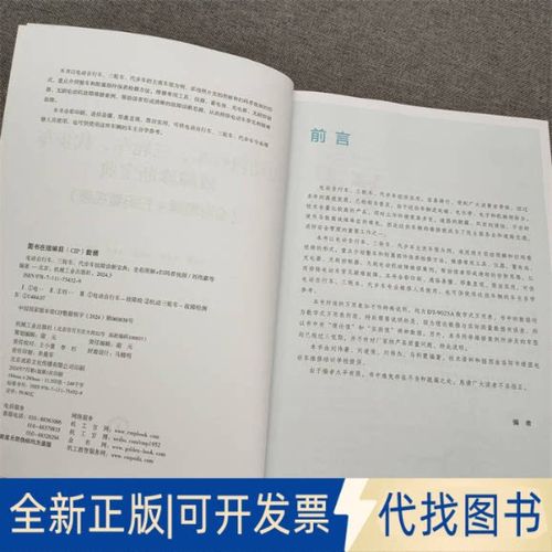 错误代码是怎么回事图标